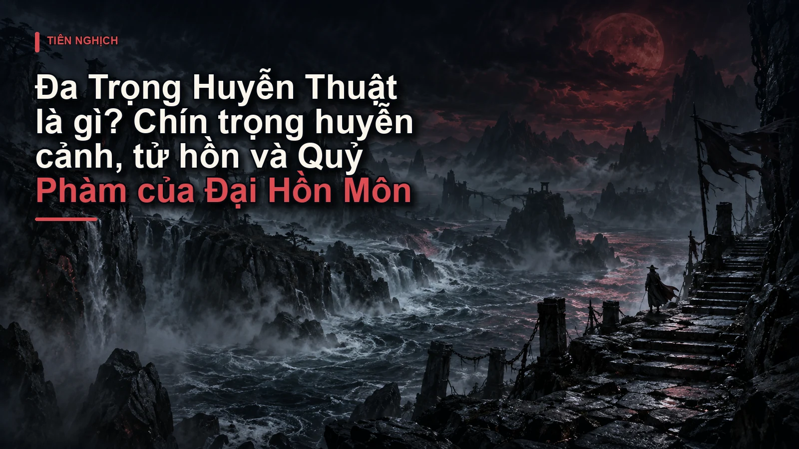 Đa Trọng Huyễn Thuật là gì? Chín trọng huyễn cảnh, tử hồn và Quỷ Phàm của Đại Hồn Môn