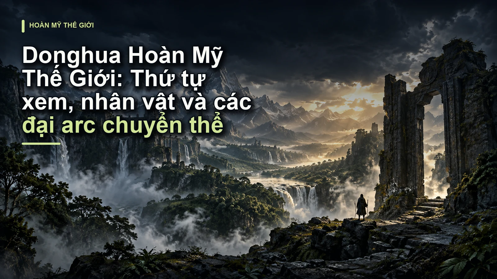 Donghua Hoàn Mỹ Thế Giới: Thứ tự xem, nhân vật và các đại arc chuyển thể