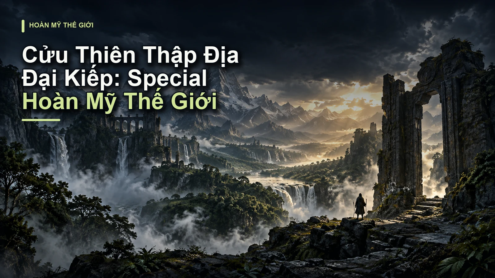 Cửu Thiên Thập Địa Đại Kiếp: Special Hoàn Mỹ Thế Giới