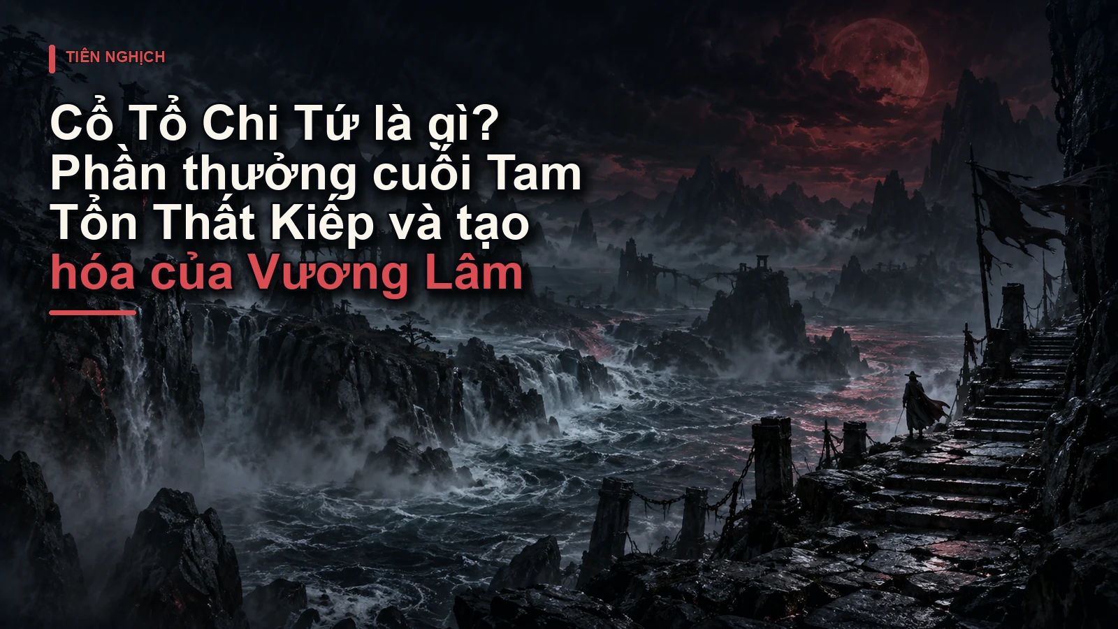 Cổ Tổ Chi Tứ là gì? Phần thưởng cuối Tam Tổn Thất Kiếp và tạo hóa của Vương Lâm