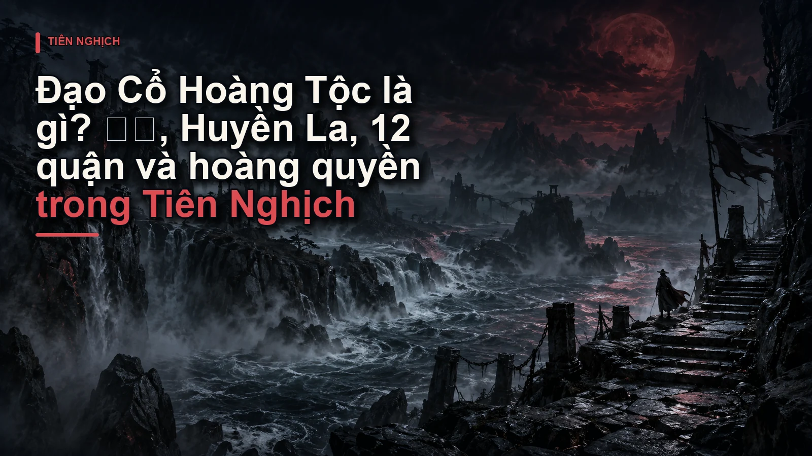 Đạo Cổ Hoàng Tộc là gì? 烨道, Huyền La, 12 quận và hoàng quyền trong Tiên Nghịch